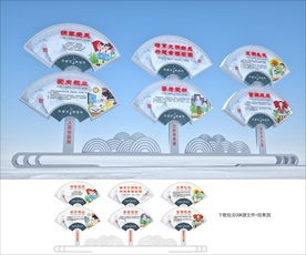 文明创建