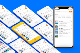 旅游APP搜索页面设计模板