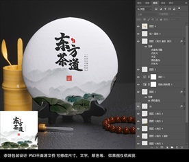 茶饼包装