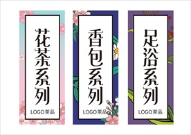 中医花茶 手绘卡片 贴纸