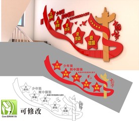 学校文化墙 楼梯