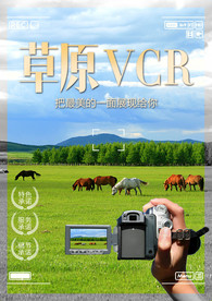 呼伦贝尔 草原 越野 飞驰草原