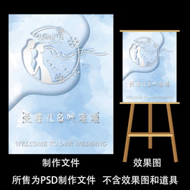 蓝色婚礼迎宾区设计