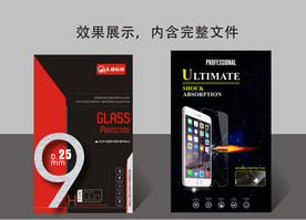 钢化膜包装设计