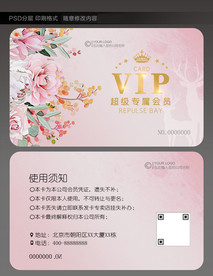 VIP卡
