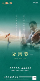 父亲节快乐微信