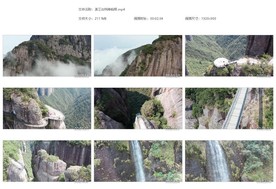 浙江台州神仙居观景台瀑布山脉