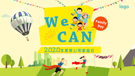 wecan家庭日