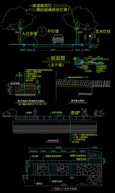 园路剖面及做法