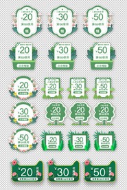 淘宝天猫春夏新风尚店铺优惠券