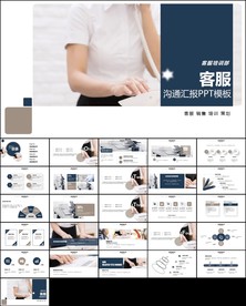 客服售后电销沟通技巧ppt