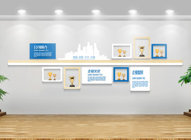 创意企业文化墙荣誉墙