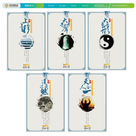 办公室海报 企业文化挂图