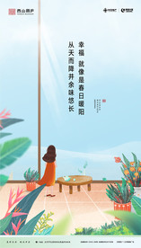 节气海报