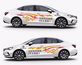 别克威郎天生爱跑车贴