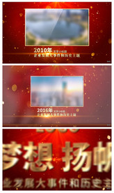 大气红色图文汇聚片头