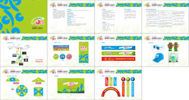 公益户外活动VI