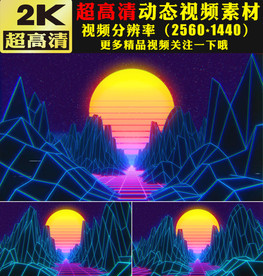 炫彩线条山峰月亮舞台视频素材