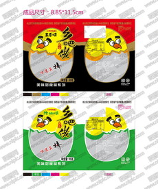 卤鸡蛋 乡巴佬鸡蛋 卤蛋