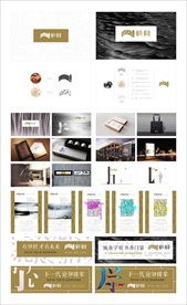 新中式地产提案