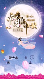 唯美中秋片头微信手机小视频