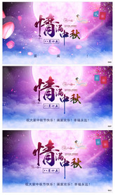 唯美中秋佳节片头AE模板