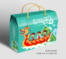 粽子包装 粽子礼盒