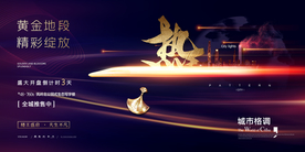 蓝色地铁公寓城市都会地产主背景