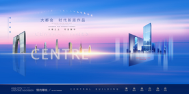 江景豪宅写字楼地产户外主背景