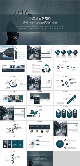 公司简介企业介绍PPT