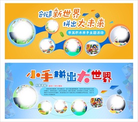 乐高亲子活动展板