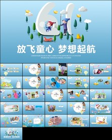 幼儿卡通少儿六一儿童节ppt