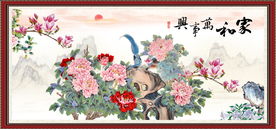 牡丹 家和万事兴