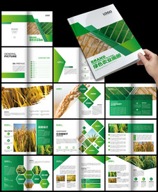 农业农产品绿色清新健康环保画册