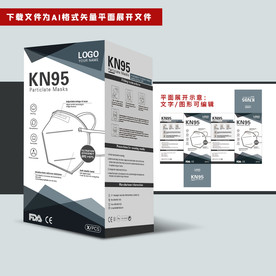 国际出口口罩包装盒新款精品