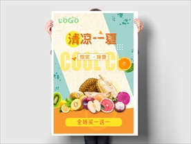 清凉一夏 促销水果