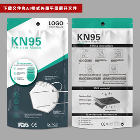 出口KN95包装袋精品新款