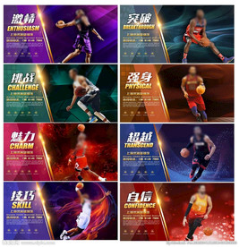 篮球NBA球星海报
