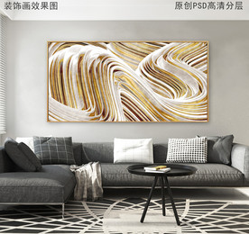 现代北欧抽象装饰画