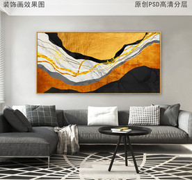 现代北欧抽象装饰画