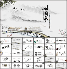 古镇古风中国风徽派古建PPT