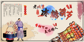 糖葫芦   老北京糖葫芦