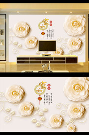 家和富贵电视背景墙