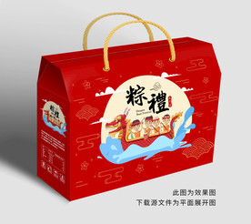 粽子包装 粽子礼盒