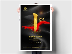 盛世荣耀 倒计时