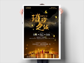 黑金海报