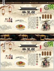 北京麻豆腐背景墙