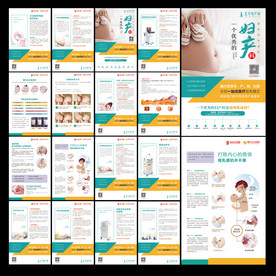 妇产科海报