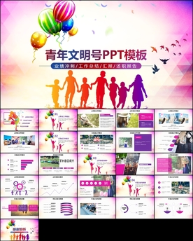 共青团创建青年文明号PPT