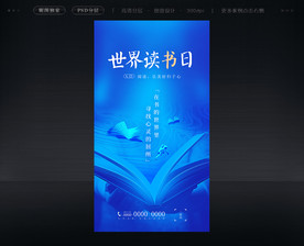 世界读书日